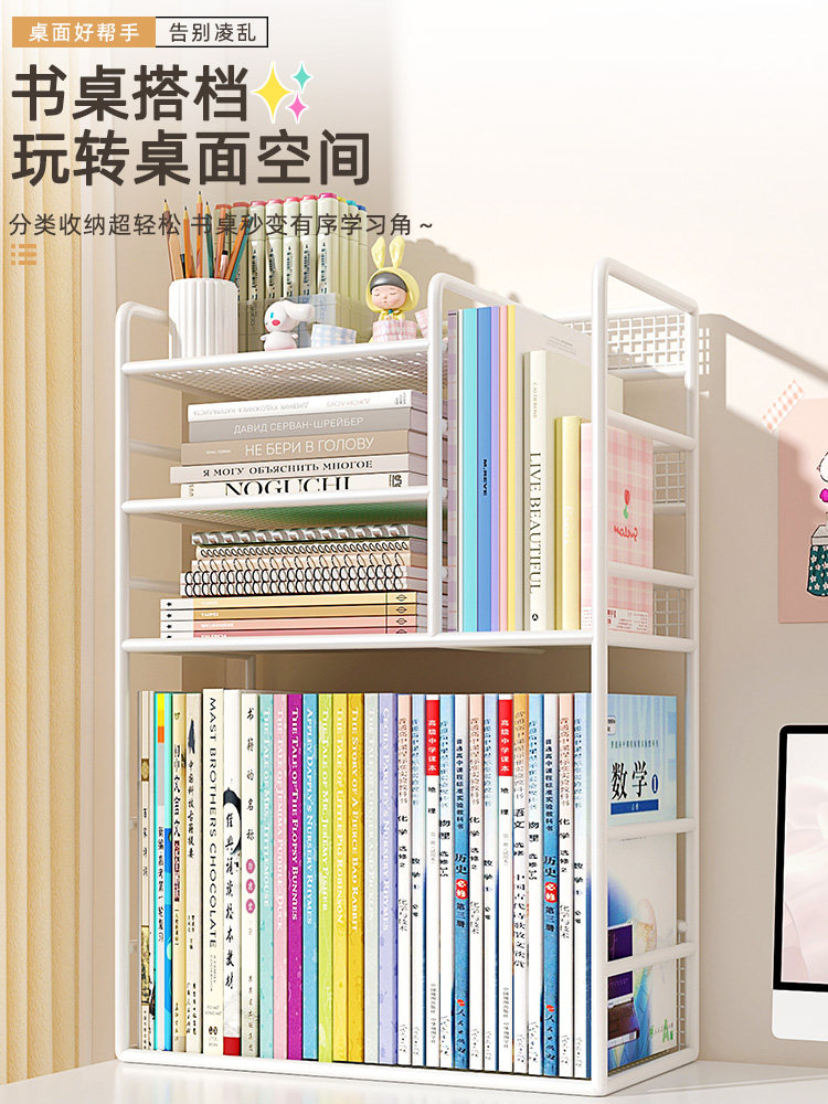 桌面书架书桌旁书立架家用多层分区整理架大容量文具书本收纳架子