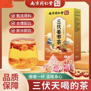 南京同仁堂六和乾坤三伏姜枣茶120克独立包装即冲即饮养生茶正品