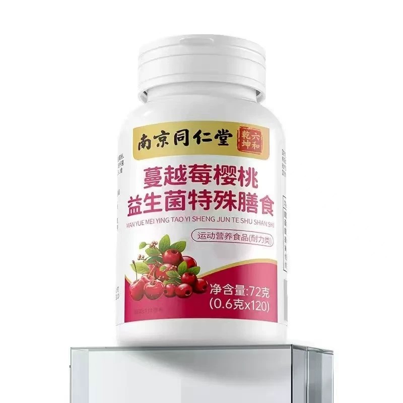 南京同仁堂六和乾坤蔓越莓樱桃益生菌片120粒现货速发