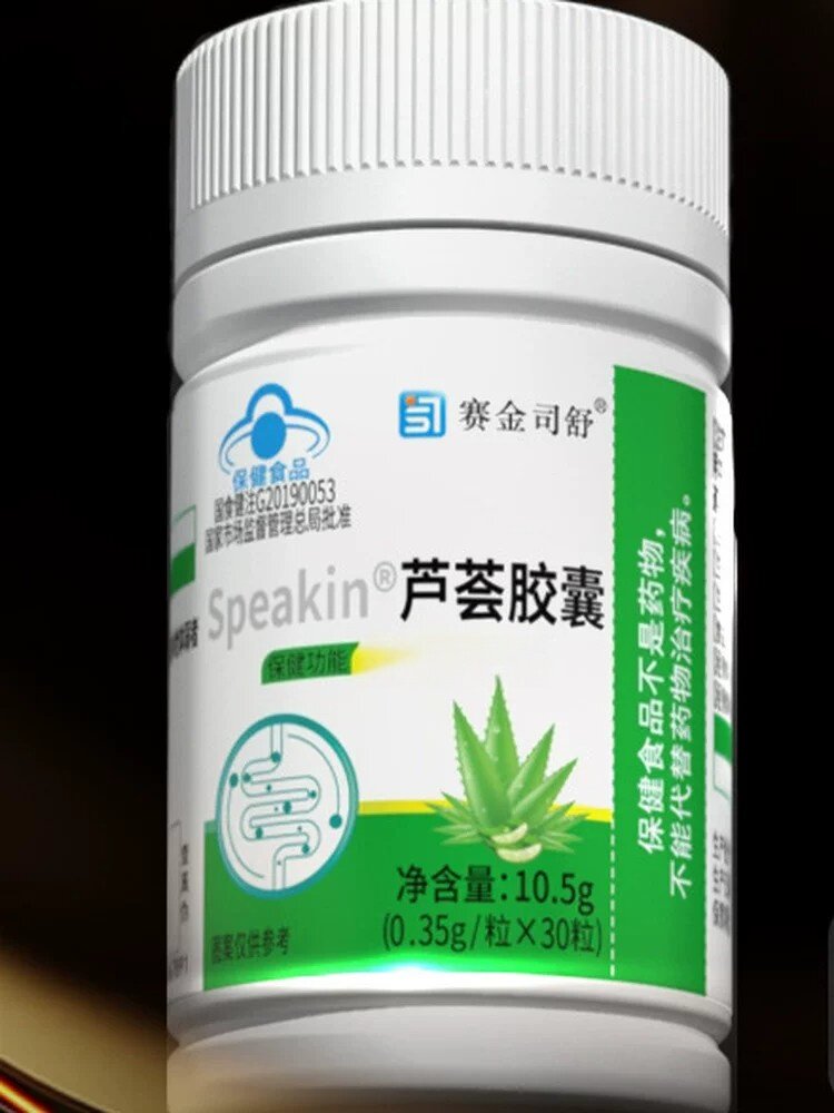 芦荟软皎囊林大通润肠排便排宿者排便酵素果非排毒正品官方