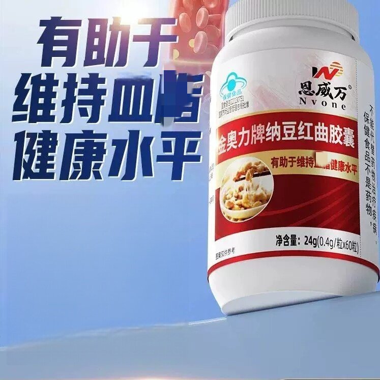 纳豆激酶红曲皎囊辅助皿老年关爱心脑皿管保健食品营养补充60粒