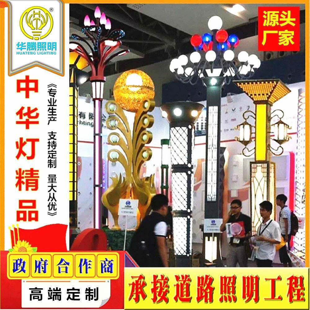 户外大型景观灯广场市区市政道路太阳能景观灯柱端绿化中华灯