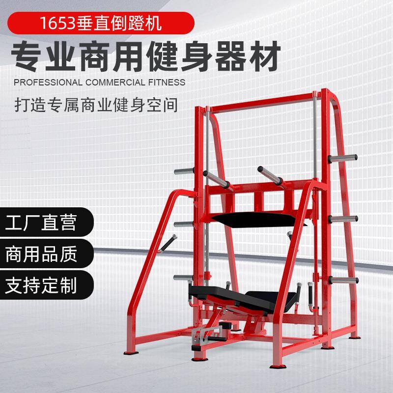 健身房倒蹬机蹬腿训练器腿举机器械大腿部训练器私教工作室专用