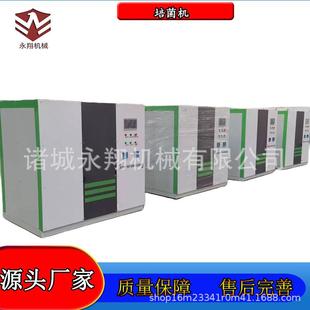 机械生物培菌机植物培养箱种子培育箱细菌微生物培养设备