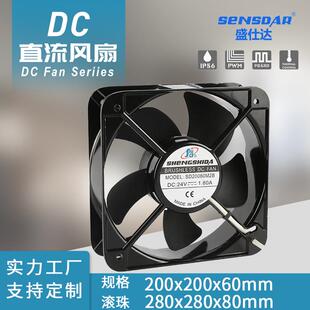 厂家直供DC20060/28080直流散热风扇12v24v48v厂房机箱柜工业风扇