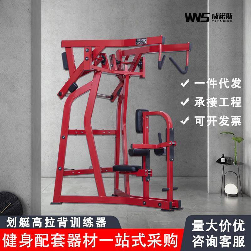 悍马力量器械健身房工作室家用划艇高拉背训练器高位下拉背训练器