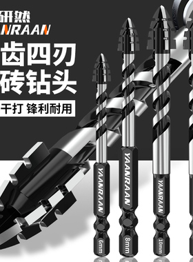 研然四刃锯齿偏心钻头瓷砖打孔混凝土超硬专用电钻高硬度干打霸王