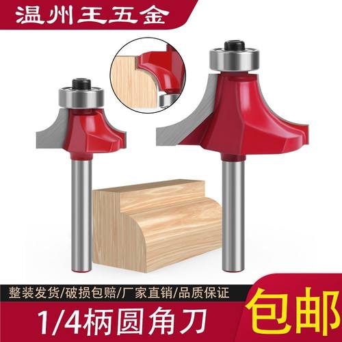 连开圆角刀木工轴承半圆刀修边机