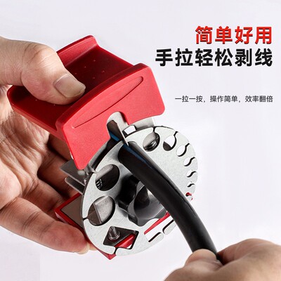连开手持便携式剥线神器快速去皮