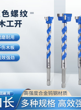 LIANKAI蓝色螺纹木工开加长开孔器木板塑料打孔扩孔螺纹加长杆