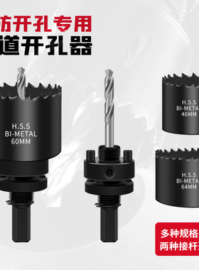 消防管道开孔器金属机械三通专用镀锌管开口器钻头钢管套装耐用38