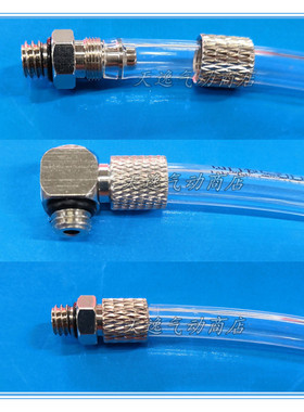 全铜快拧接头4-M5 6-M6 4-M4直通弯头微型锁紧气管油管宝塔套软管