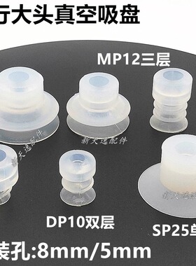 机械手真空吸盘SP10 DP25 MP15单双三层强力工业吸嘴硅胶防静电
