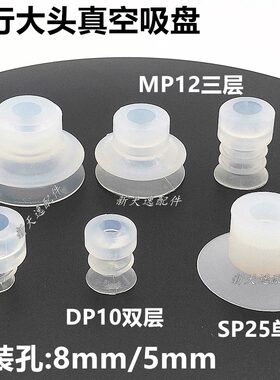 真空吸单双层盘硅胶工业吸嘴