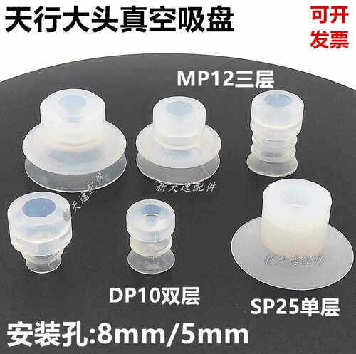真空吸单双层盘硅胶工业吸嘴