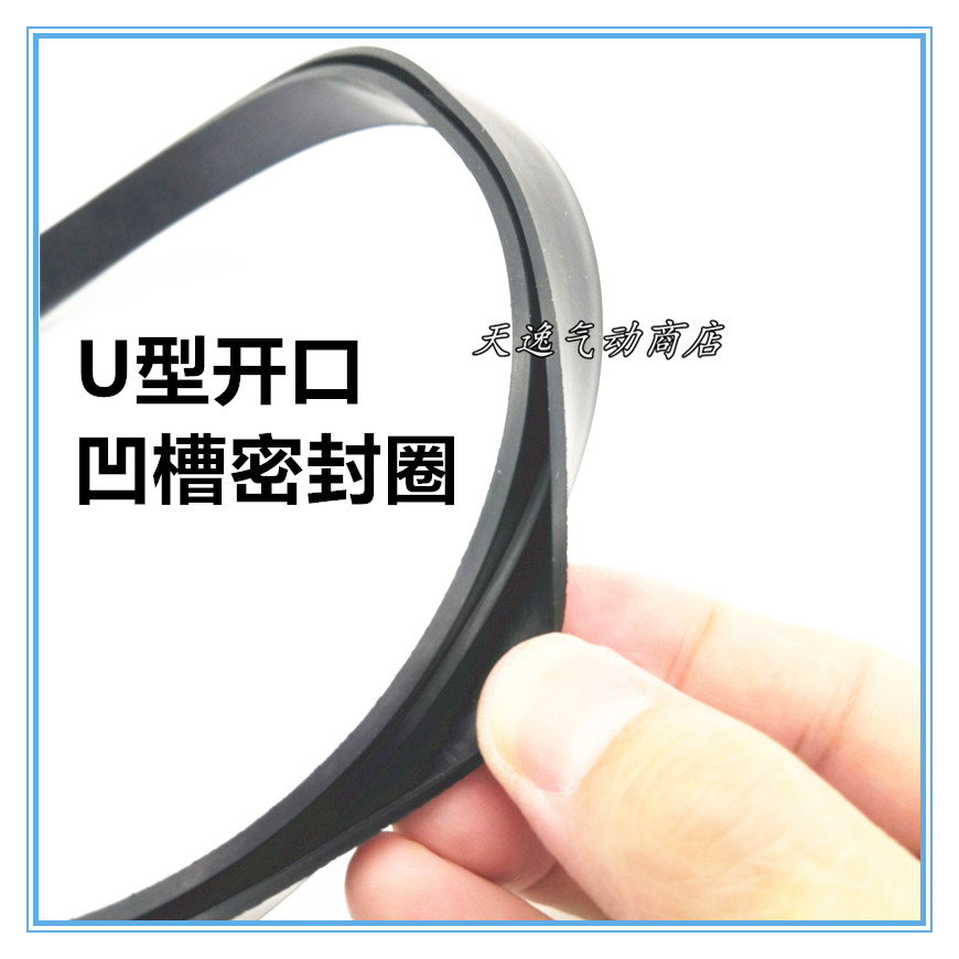 U型凹槽密封圈开口形插口硅胶垫圈扦口包边卡槽圆管罐口套边防尘,五金/工具,密封件,淘宝优惠券,粉丝福利购,淘宝优惠卷