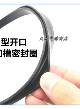 U型凹槽密封圈开口形防尘