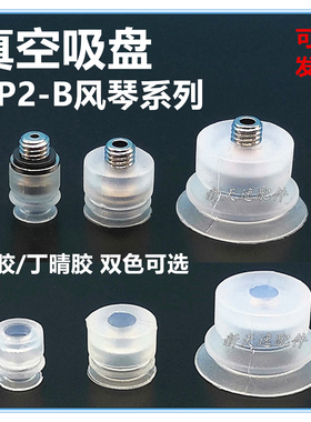 ZP2-B10MBN真空吸盘硅胶气动吸嘴风琴薄型扁平型黑色丁晴胶机械手