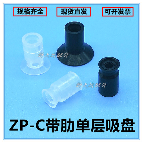 真空吸盘ZP2-B06CN平形带肋吸盘