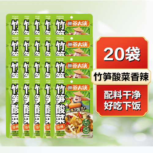 芥大侠竹笋酸菜25g*20袋