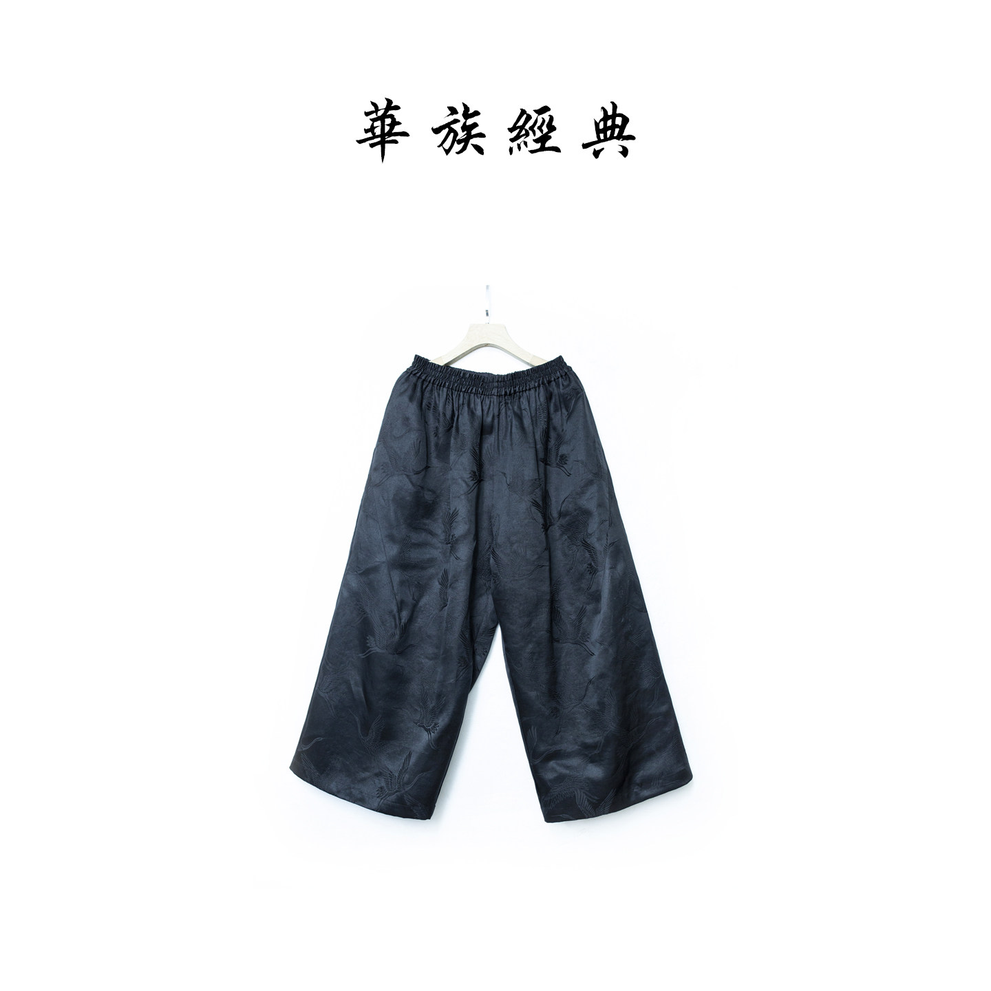 【飞鹤】260824K新中式国风宽松显瘦女士百搭休闲阔腿长裤