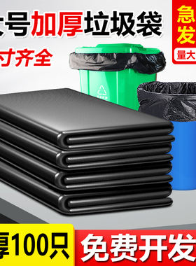 大号平口垃圾袋商用酒店黑色环卫酒店60X80加厚超大特大物业大桶