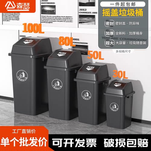 脚踏摇盖不脏手垃圾桶商用大号