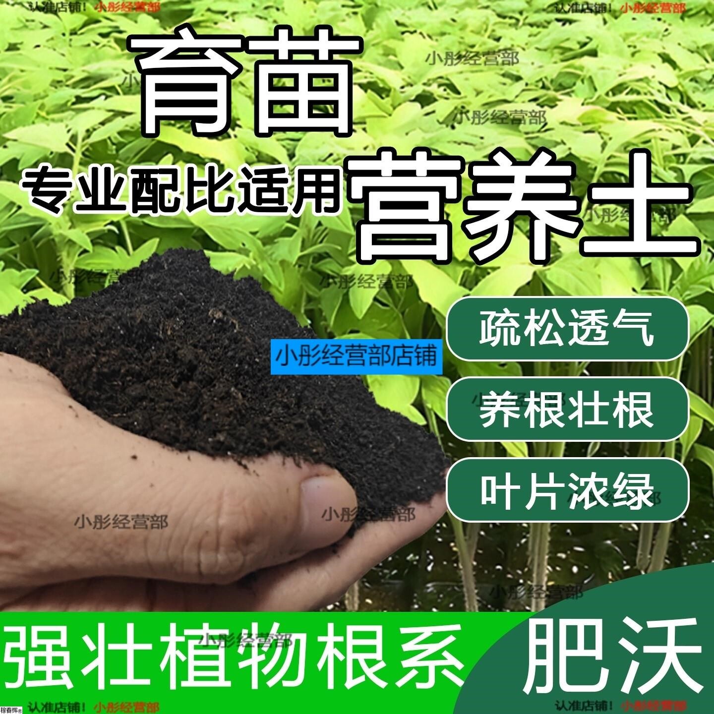 育苗专用营养土瓜果树苗蔬菜通用型有机泥土种植土壤阳台花园用品