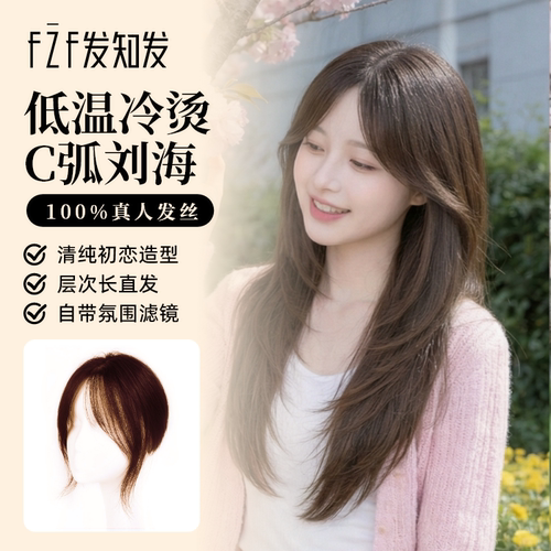 发知发真发无痕隐形假发片女蓬松
