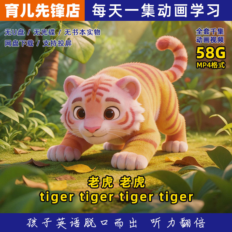 幼儿英语启蒙动画跟读唱度满减
