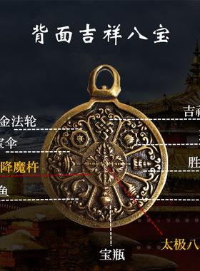 纯铜九宫八卦牌乐山礼物祈愿本命年平安护身腰牌西藏吊坠钥匙挂件