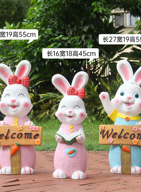 户外卡通可爱兔子欢迎牌迎宾花园草坪摆件阳台庭院幼儿园摆件