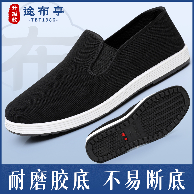途布亭老北京布鞋男款春秋单鞋耐磨轮胎底一脚蹬懒人帆布工作鞋子