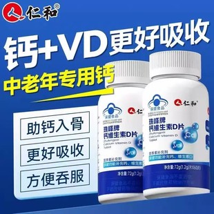 成年人钙片青少年男女性补钙碳酸钙d3钙片可搭长高液体钙正品lk1
