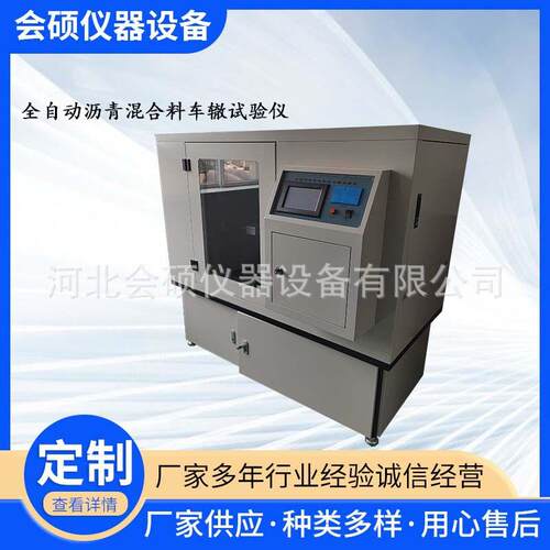 厂家 液压车辙试样成型机 沥青混合料车辙试样成型机