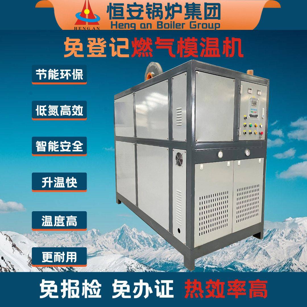 一体式燃气导热油炉 免年检燃气模温机 免证有机热载体炉价格图片