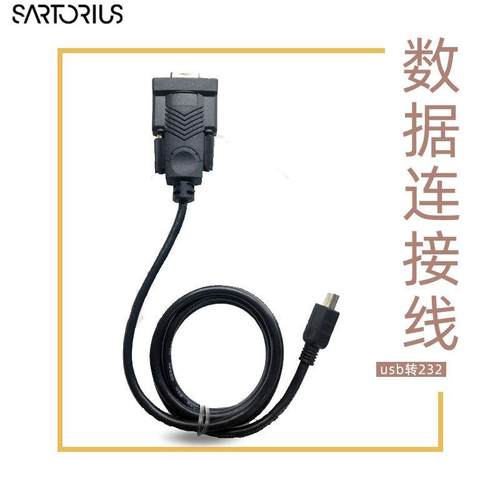 YCC03-D09SQP天平数据连接线usb转RS232信号连接数据线