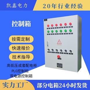 环保设备电控箱柜风机水泵电动阀加药加热水喷淋通风废气污水处理