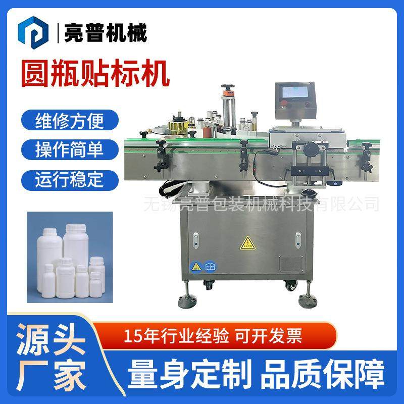 厂家定制全自动圆瓶贴标机高速自动立式圆瓶pe瓶玻璃瓶贴标机厂家,搬运/仓储/物流设备,其他起重搬运设备,淘宝优惠券,粉丝福利购,淘宝优惠卷