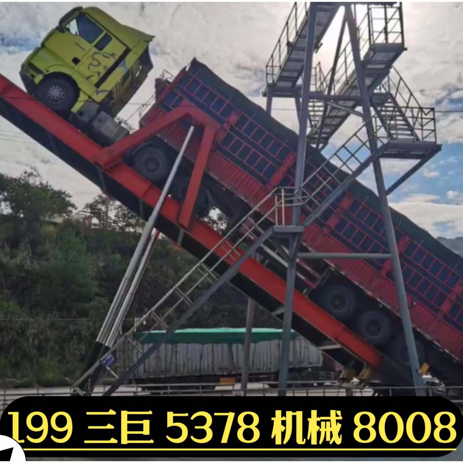 120吨重型卡车自动卸车机液压举升后散货卸车平台液压翻板卸车机,搬运/仓储/物流设备,其他起重搬运设备,淘宝优惠券,粉丝福利购,淘宝优惠卷