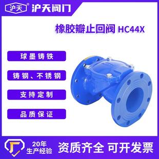 阀门橡胶瓣止回阀HC44X