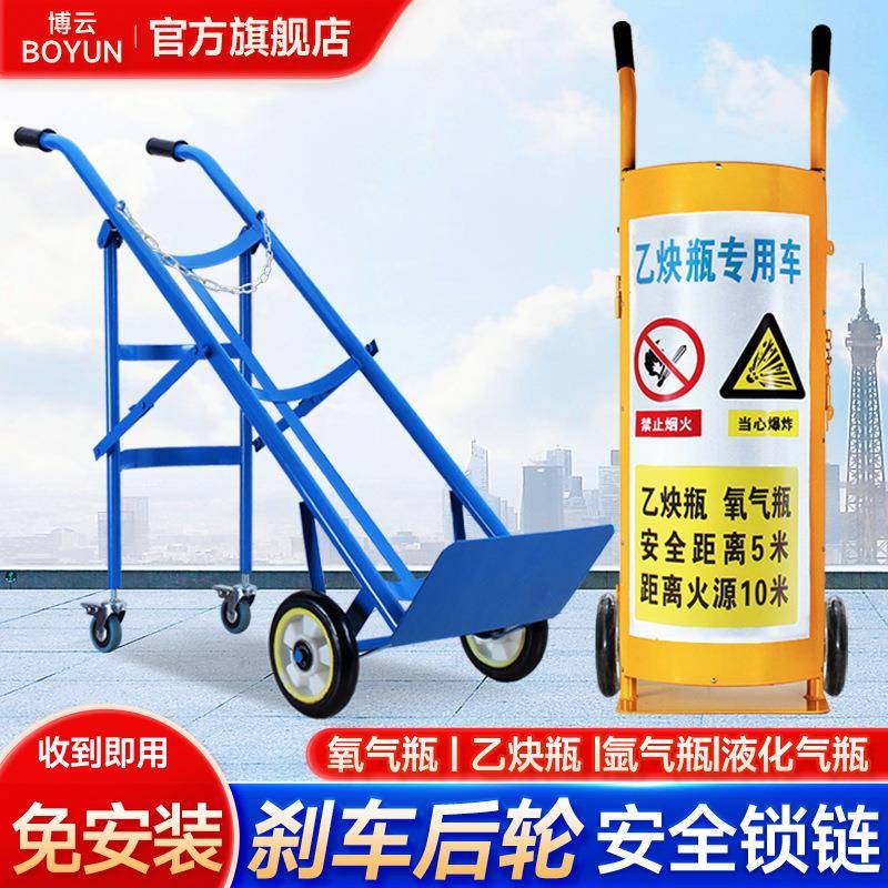 气瓶手推车40L氧气乙炔瓶手推车氮气罐氩气手拉车钢瓶拖车货车