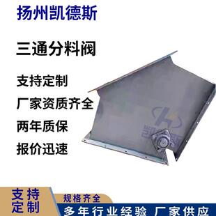 三通分料阀DSF三通阀分料阀气动