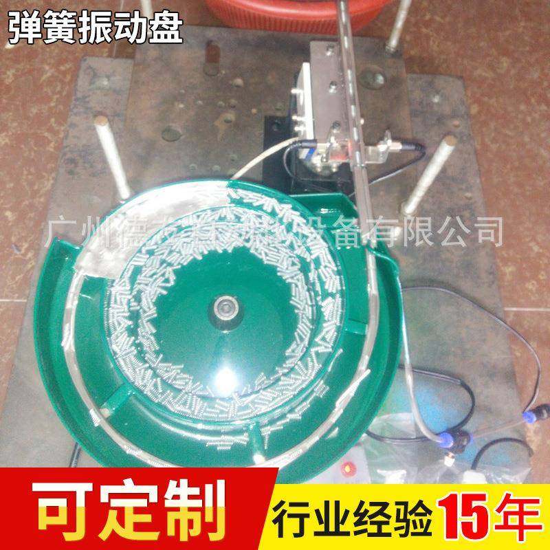 厂家直销广州振动盘送料机精密自动送料震动盘弹簧振动盘,搬运/仓储/物流设备,其他起重搬运设备,淘宝优惠券,粉丝福利购,淘宝优惠卷