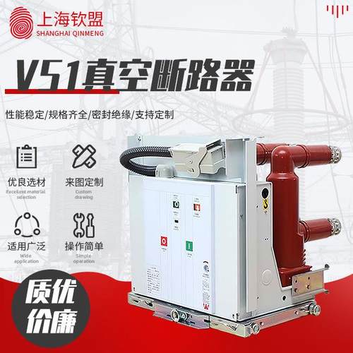 生产车式高压真空断路器VS1真空断路器_固封手车真空断路器