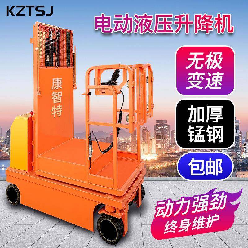 高空取料机移动式液压升降平台高空升降台全自动升降车小型登,搬运/仓储/物流设备,其他起重搬运设备,淘宝优惠券,粉丝福利购,淘宝优惠卷