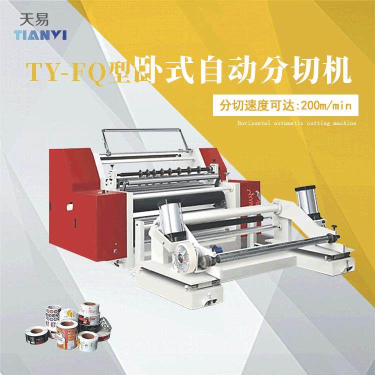600/800型表面卷取靠收分切机熔喷布收卷挤出机纸张分切机,五金/工具,其他机械五金,淘宝优惠券,粉丝福利购,淘宝优惠卷