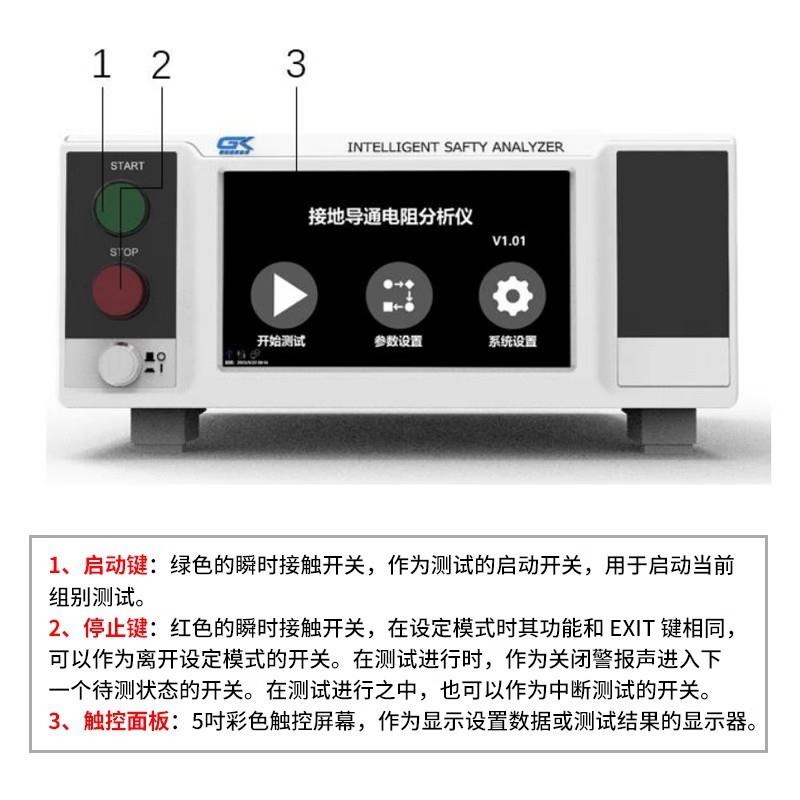 青岛OCT104接地电阻测试仪32A数显电气设备安规测试仪