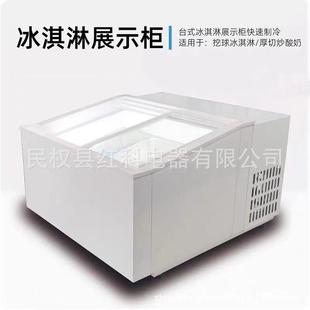 摆摊小钢炮冰淇淋展示柜小型台式商用自助冰淇淋gelato冰柜