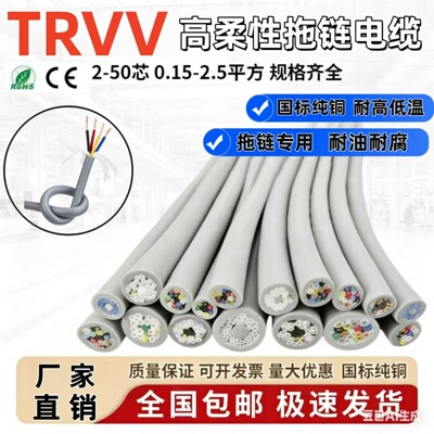 浙江恒光纯铜TRVV国标厂家直销